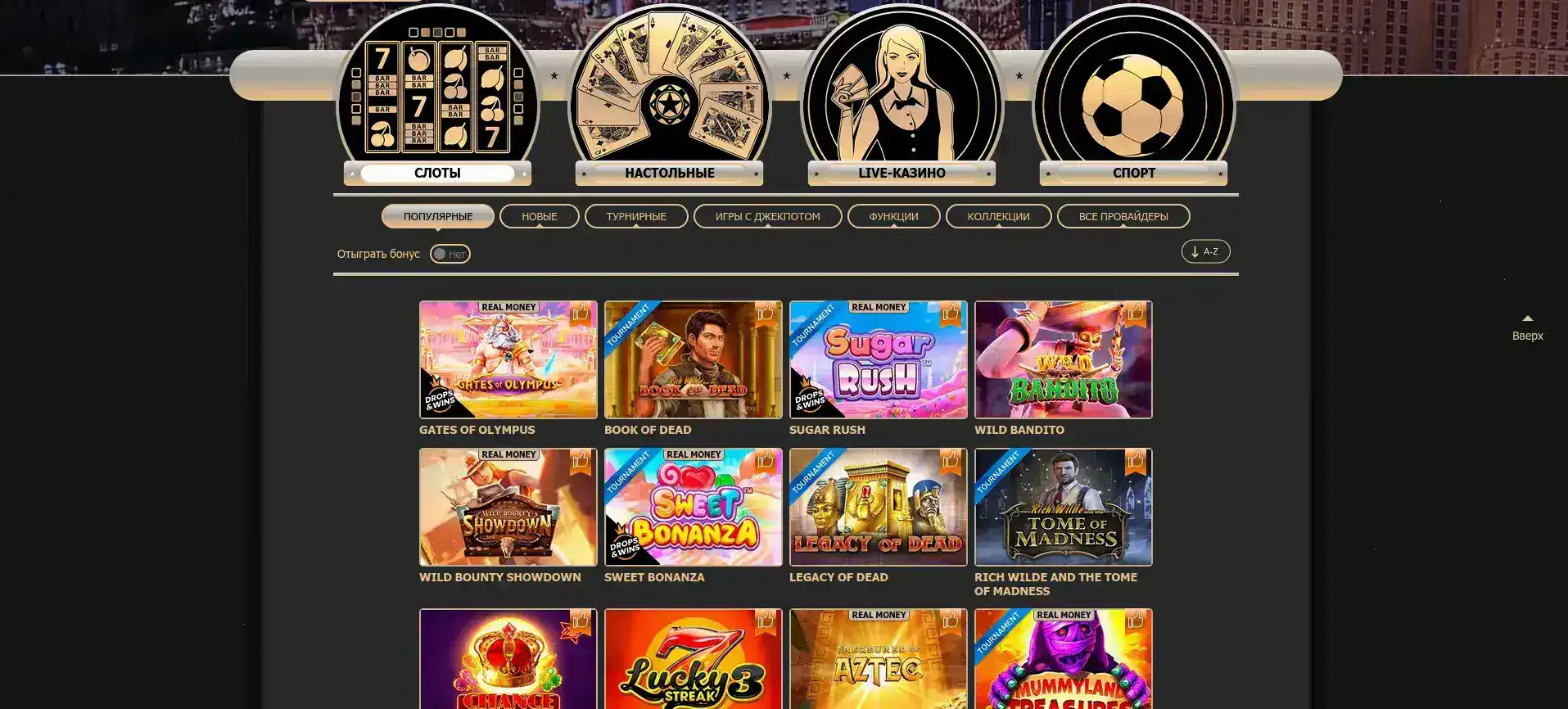 Йорлут турнир по слотам на главном экране на десктопе